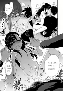 Page 13 of Otona na Toshikoshi Suru no Desu! - preview thumbnail