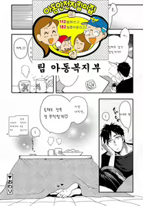 Page 17 of Otona na Toshikoshi Suru no Desu! - preview thumbnail