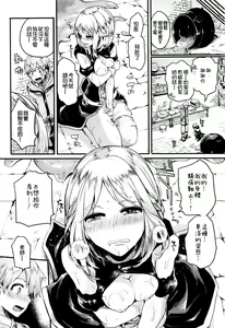 Page 19 of Koisuru Mahou Juku - preview thumbnail