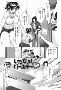 Page 168 of Chijo to Yobanaide - Don't Call Me Thi-jyo - preview thumbnail