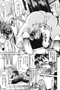 Page 78 of Chijo to Yobanaide - Don't Call Me Thi-jyo - preview thumbnail
