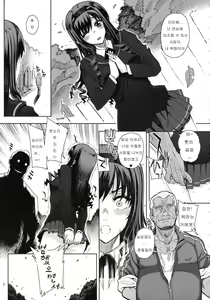 Page 4 of Kayumidome 5 houme - Prescription 05 - preview thumbnail