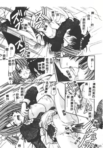 Page 139 of Palladium Garden - preview thumbnail