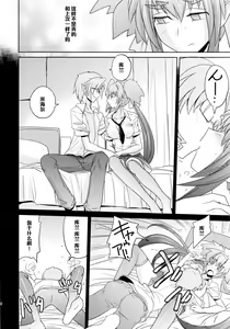 Page 9 of Poyopacho Berry - preview thumbnail