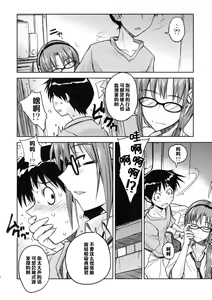 Page 5 of Poyopacho W - preview thumbnail