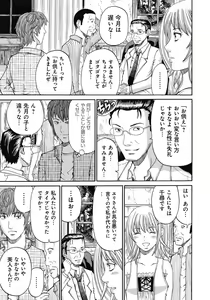 Page 102 of Kinki Ryouiki - preview thumbnail