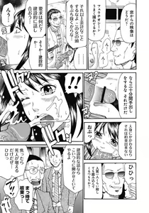 Page 152 of Kinki Ryouiki - preview thumbnail