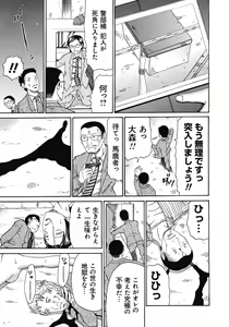 Page 158 of Kinki Ryouiki - preview thumbnail