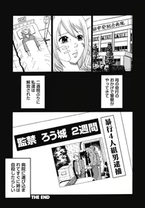Page 179 of Kinki Ryouiki - preview thumbnail