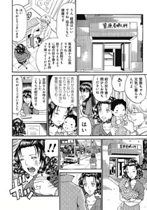Page 183 of Kinki Ryouiki - preview thumbnail