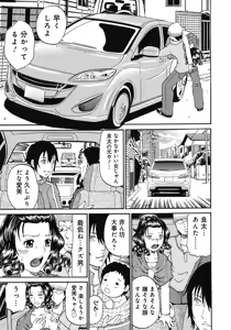 Page 184 of Kinki Ryouiki - preview thumbnail