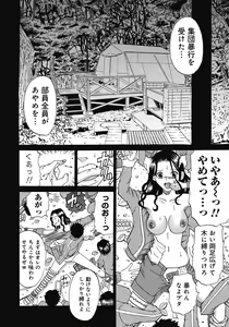Page 33 of Kinki Ryouiki - preview thumbnail
