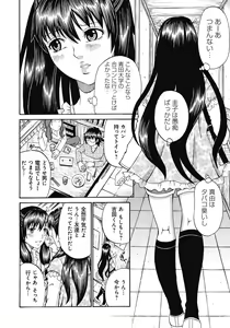 Page 65 of Kinki Ryouiki - preview thumbnail
