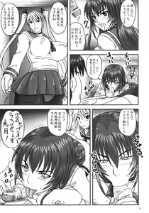 Page 15 of Do-S na Hime wa Kegasareru Haji no Ni - Zecchou Jigoku - preview thumbnail
