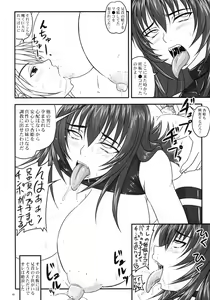 Page 40 of Do-S na Hime wa Kegasareru Haji no Ni - Zecchou Jigoku - preview thumbnail