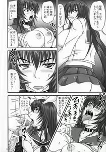 Page 4 of Do-S na Hime wa Kegasareru Haji no Ni - Zecchou Jigoku - preview thumbnail