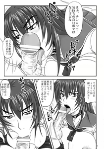 Page 5 of Do-S na Hime wa Kegasareru Haji no Ni - Zecchou Jigoku - preview thumbnail