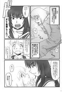 Page 51 of Do-S na Hime wa Kegasareru Haji no Ni - Zecchou Jigoku - preview thumbnail