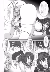 Page 36 of Shigokare Hime - Genkai Hassha - - preview thumbnail