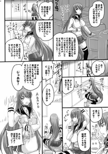 Page 4 of Iede Shitekita Ojou-sama o Ie de Katte Haramasetemita. - preview thumbnail