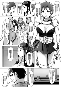 Page 5 of Yamaneko Kishidan Monogatari Onna Kishi Irina Dainiwa - preview thumbnail