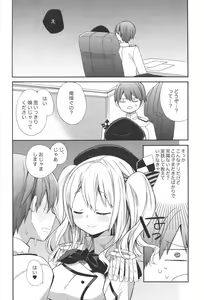 Page 7 of Kashima-chan no Renai Sensen Ijou Ari - preview thumbnail