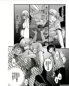 Page 23 of Mesu no Mizo Shiru Sekai ~Usotsuki JK ni Seisai no Gishiki~ Ch. 5 - preview thumbnail