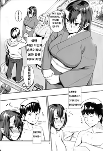 Page 4 of Oni no Yu | 오니온천 - preview thumbnail