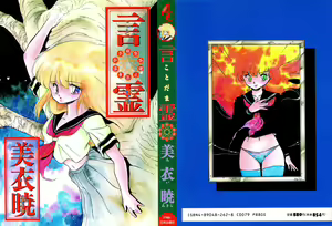 Kotodama — hentai manga cover on Fhentai