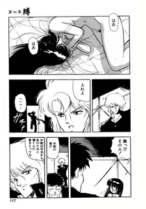 Page 114 of Kotodama - preview thumbnail