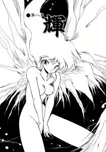 Page 116 of Kotodama - preview thumbnail