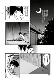 Page 117 of Kotodama - preview thumbnail
