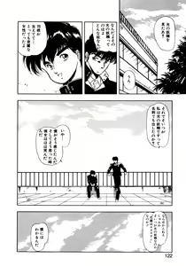 Page 119 of Kotodama - preview thumbnail