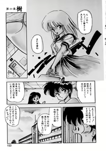 Page 150 of Kotodama - preview thumbnail