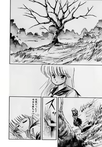 Page 151 of Kotodama - preview thumbnail