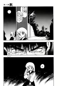 Page 28 of Kotodama - preview thumbnail