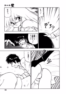 Page 60 of Kotodama - preview thumbnail