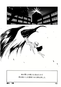 Page 99 of Kotodama - preview thumbnail