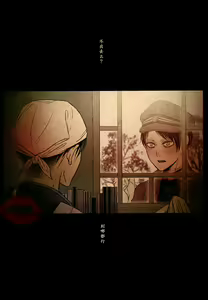 Page 16 of Vita Sexualis - preview thumbnail