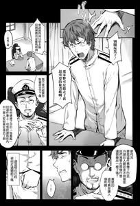 Page 3 of Mou Teitoku no Soba ni Modorenai…San - preview thumbnail