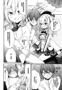 Page 9 of Kashima-chan no Renai Sensen Ijou Ari - preview thumbnail