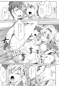 Page 16 of Mou Teitoku no Soba ni Modorenai…San - preview thumbnail