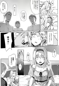 Page 10 of Mou Teitoku no Soba ni Modorenai…San - preview thumbnail