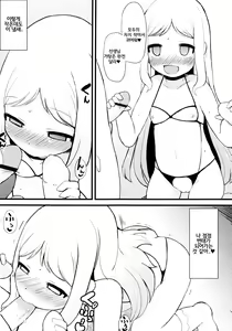 Page 117 of Tsurutsuru Manko - preview thumbnail