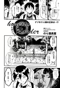 Page 146 of Manga Bangaichi 2016-01 - preview thumbnail