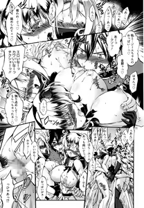 Page 151 of Manga Bangaichi 2016-01 - preview thumbnail
