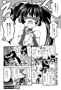 Page 166 of Manga Bangaichi 2016-01 - preview thumbnail
