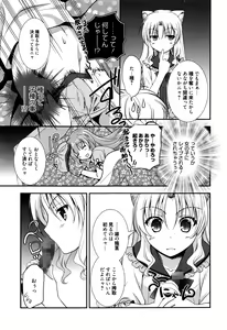 Page 175 of Manga Bangaichi 2016-01 - preview thumbnail