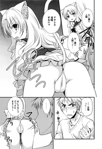 Page 177 of Manga Bangaichi 2016-01 - preview thumbnail