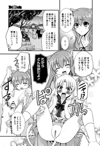 Page 183 of Manga Bangaichi 2016-01 - preview thumbnail